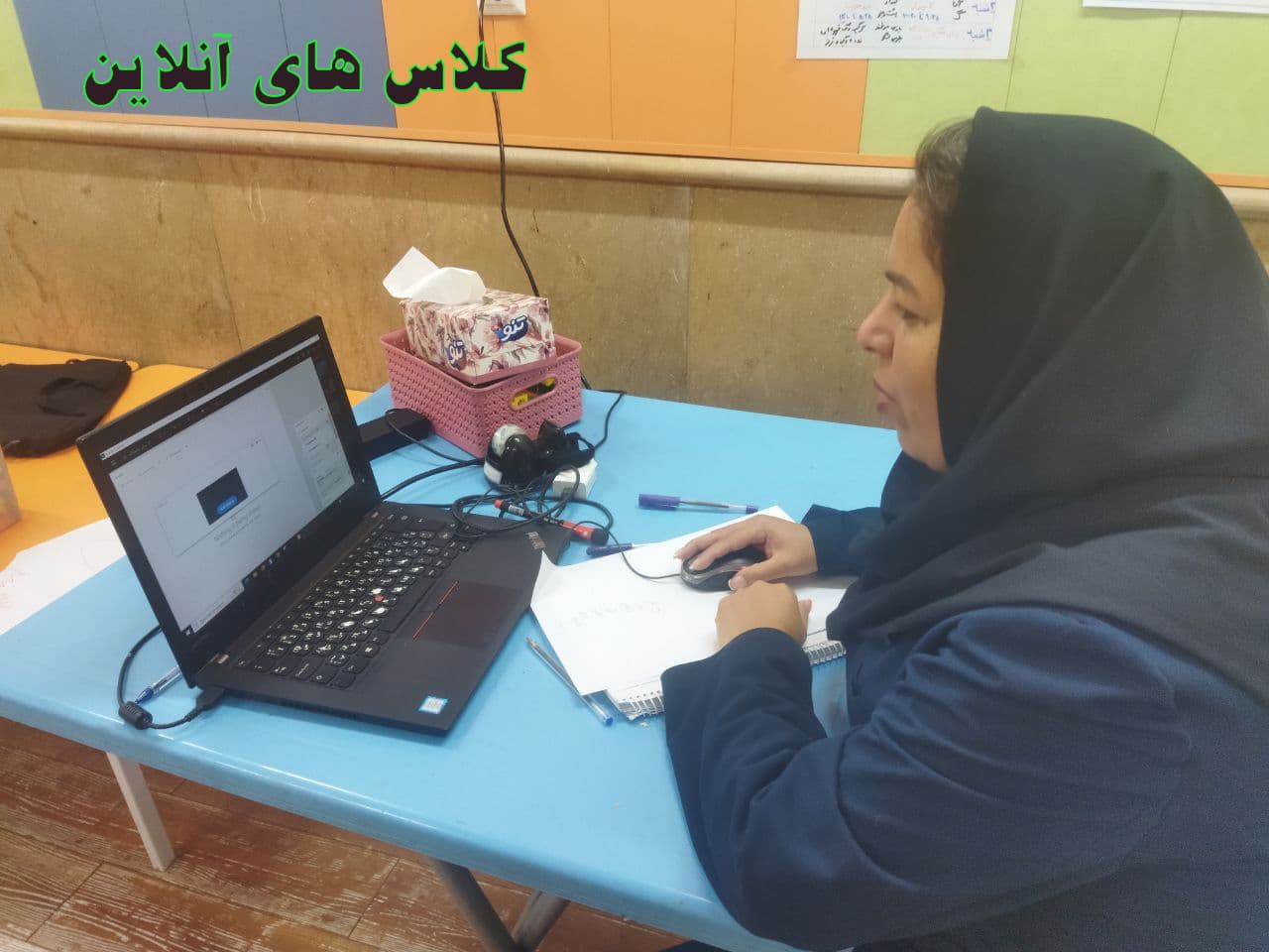 کلاس های آنلاین
